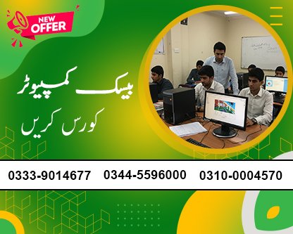 Basic Computer Course